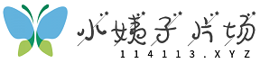 小姨子片场
